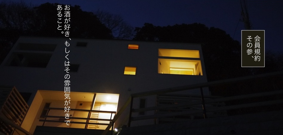 Hütte93 – 海辺の山小屋