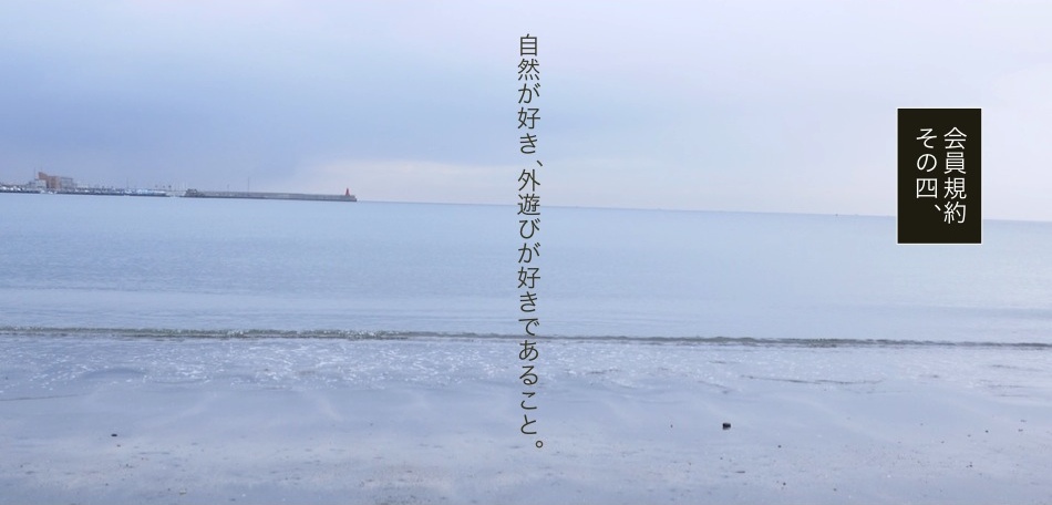 Hütte93 – 海辺の山小屋